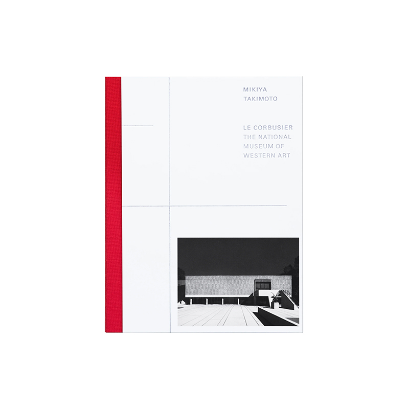 LE CORBUSIER THE NATIONAL MUSEUM OF WESTERN ART ル・コルビュジエ 国立西洋美術館 写真 / 瀧本幹也