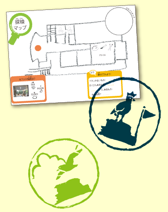 『はじめのいっぽ！美術館はっけん隊』